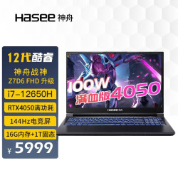 hasee神舟战神s8d61080p屏幕1651212代i74060105w支持独显直连