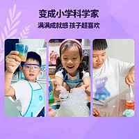 趣玩 儿童实验材料套装科学启蒙益智奇趣科学小学生