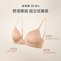 UNIQLO 优衣库 女装无钢圈轻型软支撑3D立体Bra 455203