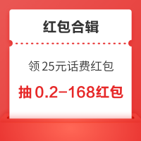 先领券再剁手：京东超V补贴领1.08元红包！招行抽0.2至168元现金红包！
