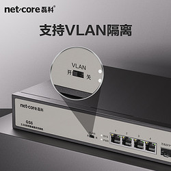 netcore 磊科 2.5G交换机 万兆10G SFP光口企业级VLAN