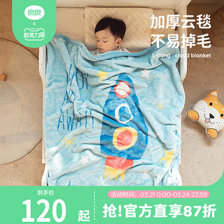 L-LIANG 良良 婴儿毛毯空调毛毯小被子宝宝毯子春秋盖被幼儿园午睡儿童云毯