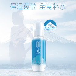 肌水 沁润保湿喷雾 100ml（补水保湿/爽肤水/化妆水）