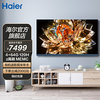 Haier 海尔 LU85X5(PRO) 85英寸2023新款智能高清网络家用液晶电视机彩电游戏电视