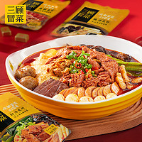 三顾冒菜 调味品料包红汤底料*3组合串串香麻辣烫调料火锅底料牛油