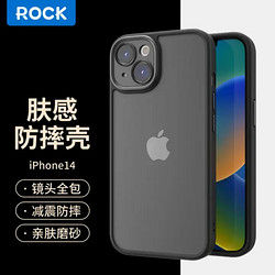 ROCK 洛克 苹果14手机壳iPhone14肤感保护套 镜头全包亲肤防摔硅胶软边半透不粘指纹男女款简约手机壳 黑色