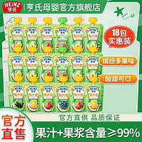 Heinz 亨氏 果泥18袋婴幼儿水果泥宝宝果泥无添加蔬菜水果含维生素C营养