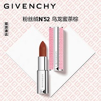 移动端、京东百亿补贴：GIVENCHY 纪梵希 高定香榭绒唇膏 N52  3.4g