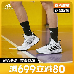 adidas 阿迪达斯 Own the game 2.0 男子篮球鞋 H00469