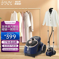 SALAV 貝尔莱德 贝尔莱德（SALAV）挂烫机家用 蒸汽熨烫机