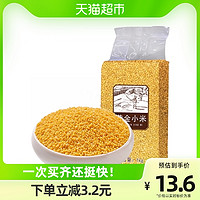 辉业 黄金小米 1kg