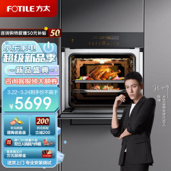 【省200元】方太嵌入式烤箱_FOTILE 方太 烤箱嵌入式电烤箱 烘烤炸三合一 60L大容量 家用厨房嵌入式电烤箱 1度精准控温 ...