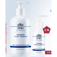 EltaMD 安妍科 氨基酸泡沫洁面乳 207ml(赠同款80ml)
