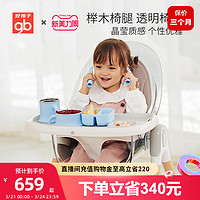 gb 好孩子 儿童餐椅透明多功能儿童宝宝餐椅吃饭餐椅Y2001