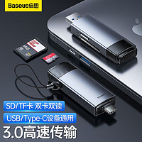 BASEUS 倍思 读卡器usb3.0高速多功能合一sd内存卡转换tf安卓typeC电脑u盘