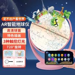 mbery 麦贝瑞 AR智能地球仪小学生男孩女孩初中生日礼物地理儿童早教启蒙玩具