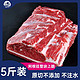 领食鲜生 阿根廷原切牛上脑肉5斤大块鲜牛肉生肉烤肉食材2.5斤