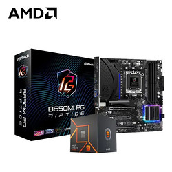 AMD 7950X搭华擎B650M PG RIPTIDE黑潮风暴