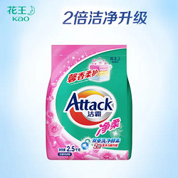 Attack 洁霸 净柔无磷洗衣粉 2.5kg