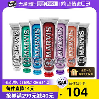 MARVIS 玛尔仕 经典强力薄荷牙膏 85ml