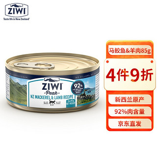 ZIWI 滋益巅峰 猫罐头 新西兰进口主食罐头 全猫幼猫成猫猫粮 85g/罐 马鲛鱼+羊肉85g