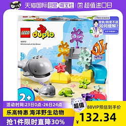 LEGO 乐高 Duplo得宝系列 10972 海洋野生动物