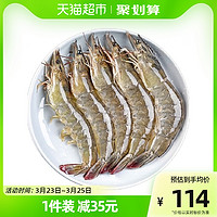寰球渔市 海鲜冻虾盐冻大白虾1.65kg 30-40鲜活速冻Q弹味美水产