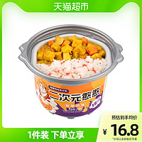 锅圈食汇 自热米饭咖喱鸡肉煲仔饭266g方便速热速食品网红懒人即食