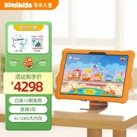 Kimikids 奇米 儿童M7早教机 Kimikids学生平板快易典学习机儿童平板早教电脑 思维训练宝宝课本同步