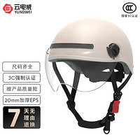 YUNDWEI 摩托车电动车头盔 夏季米黄 L(头围57-62cm可调)
