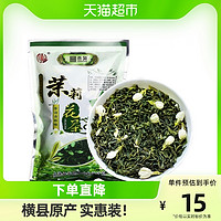 贡苑 花草茶叶横县茉莉绿茶茉莉花茶2022新茶非特级香型飘雪茶叶