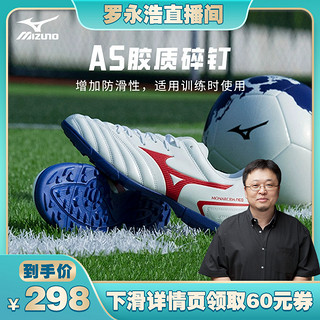 Mizuno 美津浓 足球鞋男 专业运动鞋装备MONARCIDA NEOII SELECT AS