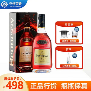 Hennessy 轩尼诗 法国原瓶进口 VOSP 干邑白兰地 700ml