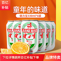 JIANLIBAO 健力宝 橙蜜运动饮料330ml*6罐含汽运动碳酸饮料