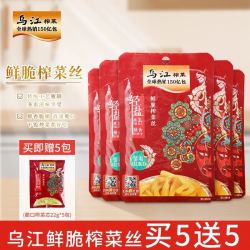 乌江 鲜脆菜丝  70g*5小袋（赠22g*5包）