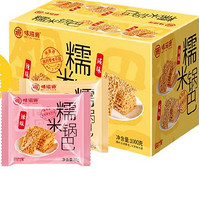 weiziyuan 味滋源 糯米锅巴组合装 1kg