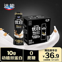 DANONE 达能 优白10g动植双蛋白250ML*6整箱 燕麦味无蔗糖牛奶植物奶早餐 达能出品