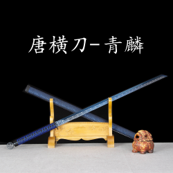 浩驰高锰钢 实木包皮鞘材 未开刃 收藏摆饰健身