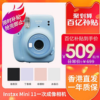 FUJIFILM 富士 日本富士instax mini11拍立得一次成像相机7/9升级款胶片相机evo