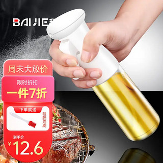 BAIJIE 拜杰 雾化油壶 210ml 白色