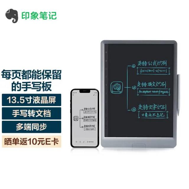 印象笔记 智能液晶手写板EverBOARD Pro 超大液晶屏电子笔记本记事儿童电子画板手写板