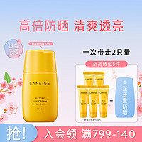 LANEIGE 兰芝 朝露柔雾防晒霜防紫外线SPF50+