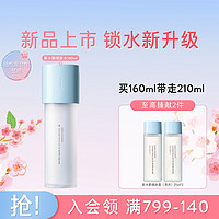 LANEIGE 兰芝 新水酷透明质酸细肤露修护保湿爽肤水