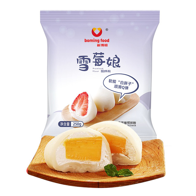 boming food 新博明 烘焙原料雪媚娘预拌粉250g免蒸煮自制冰皮粉家用甜品专用粉