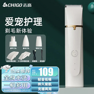 CHIGO 志高 宠物剃毛器理发器  充电款F09A