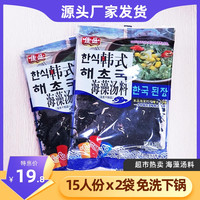 佳盛紫菜汤 裙带菜冲泡即食紫菜虾米汤小包装海味三鲜馄饨汤料包
