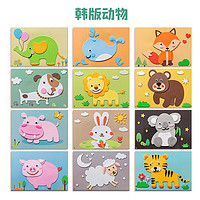 馨铂斯 3d立体EVA贴画（12张加厚）韩版动物