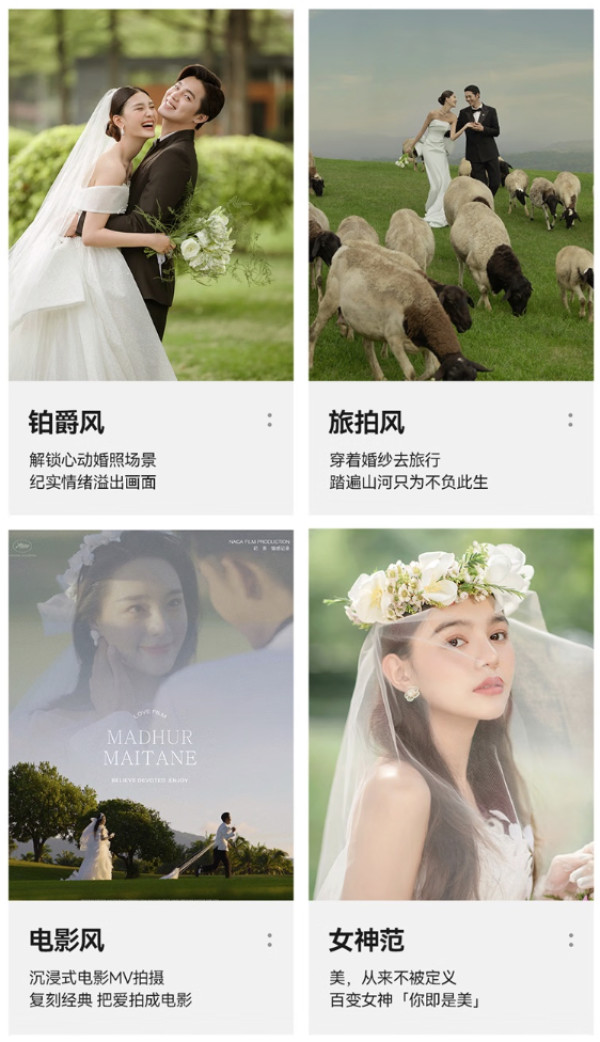 铂爵旅拍 婚纱摄影 套系保留金（三亚/厦门/丽江/巴厘岛/马代/布拉格等旅拍目的地覆盖全球112国可选）