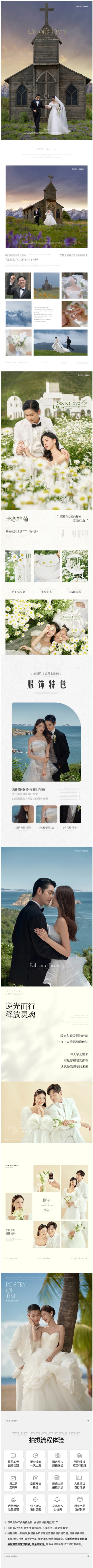 铂爵旅拍 婚纱摄影 套系保留金（三亚/厦门/丽江/巴厘岛/马代/布拉格等旅拍目的地覆盖全球112国可选）