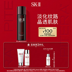 SK-II 男士神仙水精华液面部护肤品紧致修护sk2skll